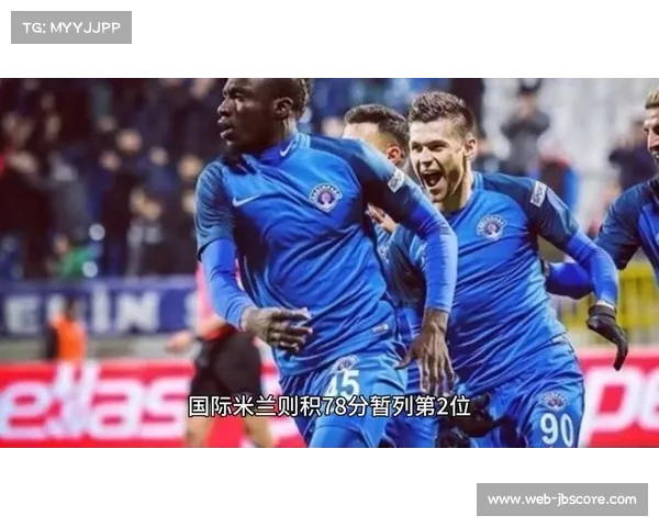 米兰与科莫将在澳大利亚展开历史性意甲海外对决